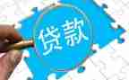 银行贷后管理岗工作总结优秀5篇