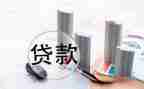 银行贷后管理人员工作总结8篇