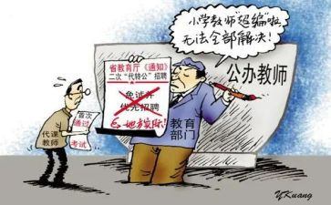 代课辞职报告7篇