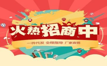 代销合同推荐7篇