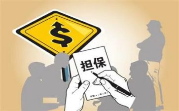 反担保保证合同参考5篇