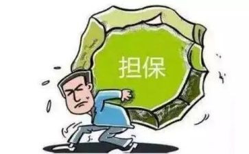 房产担保合同优质5篇