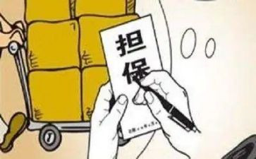 房产担保合同7篇