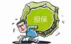 房产担保合同优质5篇