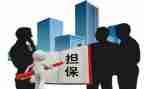 融资性担保合同7篇