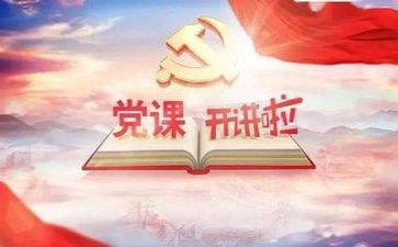 党日主题活动方案精选7篇