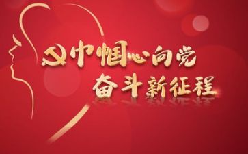 党永在我心中演讲稿参考5篇