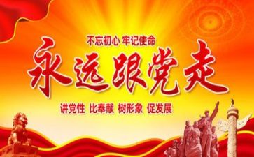 党故事演讲稿精选8篇
