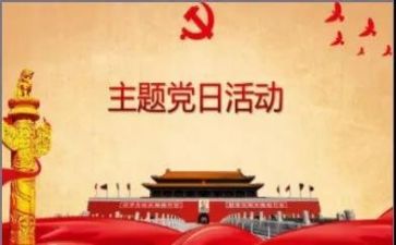 上党校演讲稿5篇