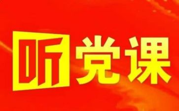 党工作总结报告推荐7篇