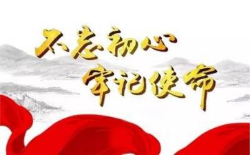 党日主题活动方案通用7篇