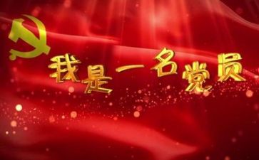2024年建党心得7篇