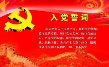 党旗红心得体会7篇