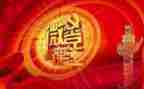 我心向党作文作文5篇