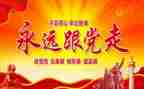 党故事演讲稿精选8篇