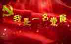 党支工作计划范文精选5篇