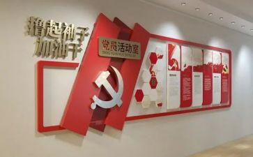 村党建的工作计划优秀7篇
