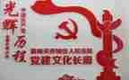 市党建工作计划参考7篇