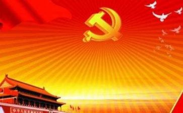 2024微党课心得参考5篇