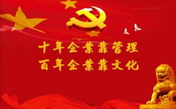 2024微党课心得8篇