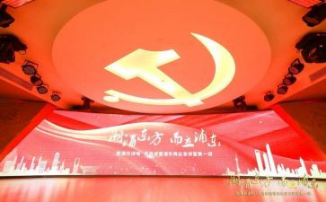 党课心得体会格式,范文5篇