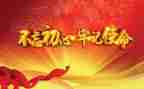 镇党课演讲稿8篇