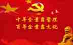 2024微党课心得8篇
