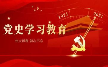学党史,强信念演讲稿5篇