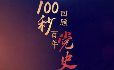 党史教育2024心得体会推荐7篇