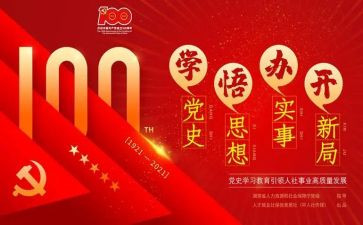 2024年党史办工作总结5篇