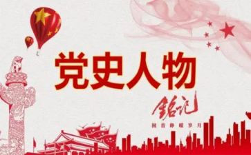 学校党史教育工作总结8篇