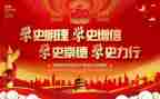 学习了党史的心得体会6篇