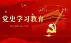 学党史,强信念演讲稿5篇