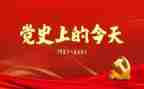 2023党史培训心得体会5篇