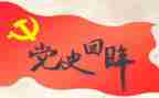 2024年党史办工作总结通用7篇