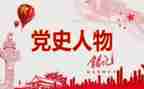 学校党史教育工作总结8篇