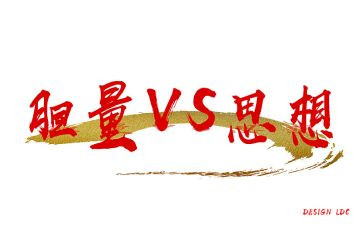 胆量的作文6篇