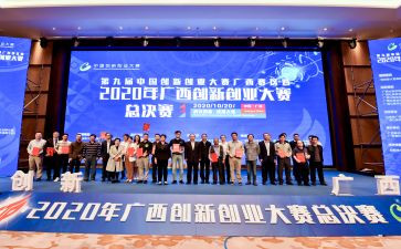 大赛领导讲话稿6篇