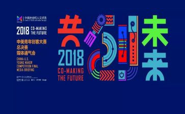 大赛领导讲话稿最新5篇