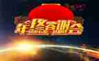 答谢致辞稿通用6篇