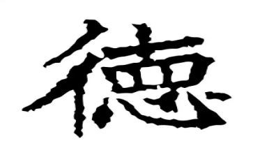 看道德的心得体会500字6篇