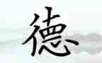 有关职业道德的演讲稿8篇