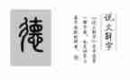 德能个人总结模板7篇