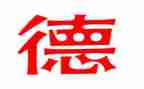 幼师的师风师德心得体会8篇