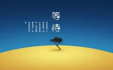 我在等待作文600字5篇