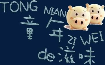 收获的滋味作文8篇