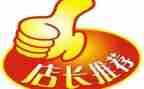 副店长述职报告范文6篇