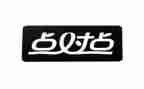 点对点工作汇报总结范文推荐8篇