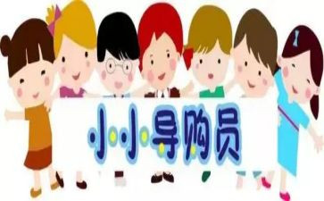 店员劳动合同5篇