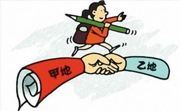 教师调动申请书的范文精选6篇